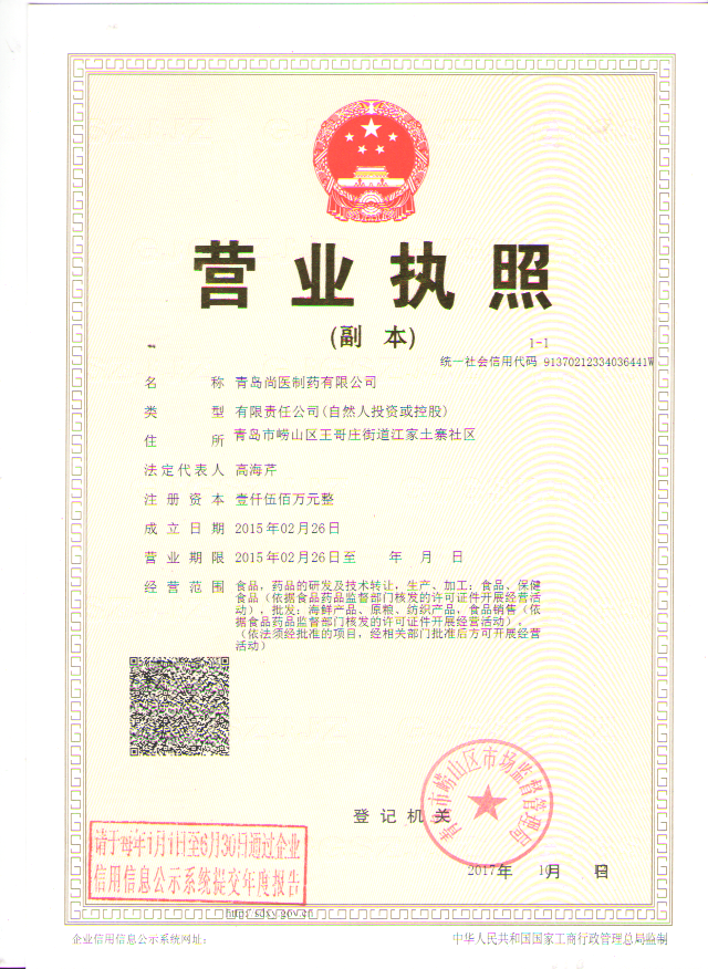 營(yíng)業(yè)執(zhí)照最新